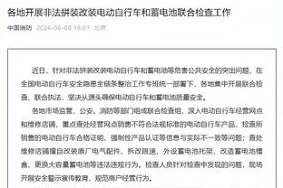 芬奇谈32次助攻：我们在进攻端打得很好 做出了正确的选择