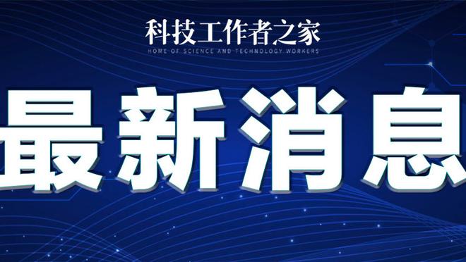 开云app体育官网入口在哪看截图2