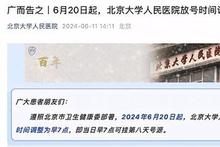 每次都不是和平分手！穆里尼奥近4次执教均为中途下课！