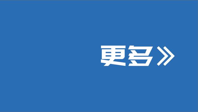 TA给NBA球队分档：湖人附加赛及以上 勇士快船火箭附加赛级别