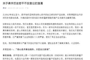 厄德高手球应判点？萨利巴：是的 当然 但我不是裁判