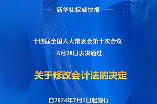 国足战平黎巴嫩！颜骏凌：亚洲整体足球水平在进步